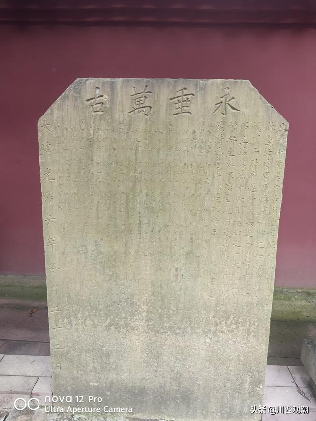 梓潼卧龙山千佛崖