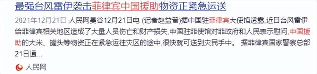 马科斯通告全球：菲律宾全国进入紧急状态，中国还会出手援助吗？