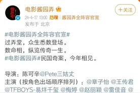 阿庆爷叔破圈出演《酱园弄》！居然还有蔡司令、老乌、徐祥...梦幻联动了图片