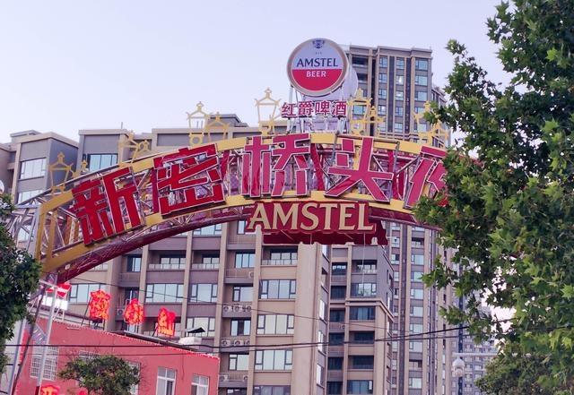 郑州人周末全冲新密！一天玩透四重快乐