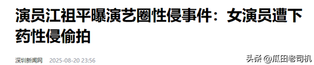 不到72小时爆4个瓜！知三当三，赴美生娃，群星发讣告，个个离谱