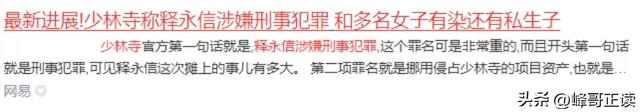 女徒弟众多，老僧见面下跪，释永信在少林寺的生活，到底有多爽？