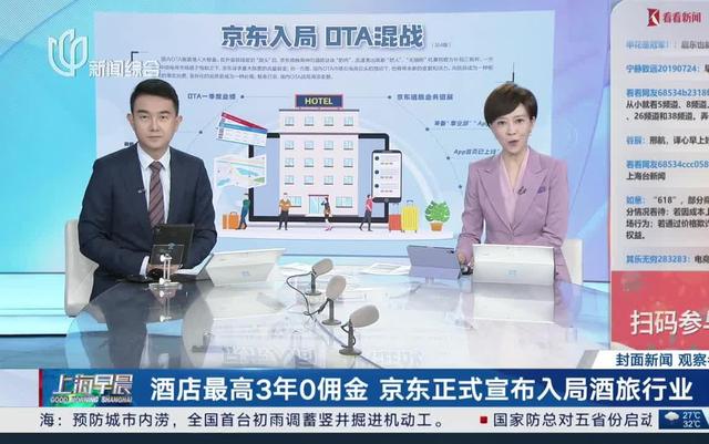 边送外卖、边订酒店，刘强东们急啥