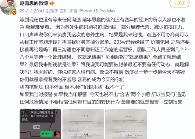 钱再多有什么用？27岁赵露思的现状，给所有想进娱圈的人提了个醒