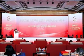 「成都」九三学社成都市级组织成立70周年庆祝大会举行图片