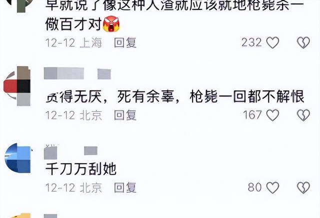 又揪出来一个巨贪，金额高达9.7亿，首富夫人郝斌跨境逃亡失败了