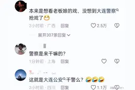 怎么处理？一男子到大连旅游遭强制锁车，民警：你跟我说这干啥图片