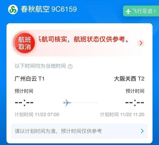 赴日航班大量取消，究竟是哪些人去日本？不光旅游，还去买房置产