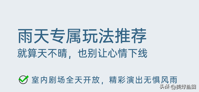 雨天的小梅沙更有feel！最低39.9元特惠限时抢