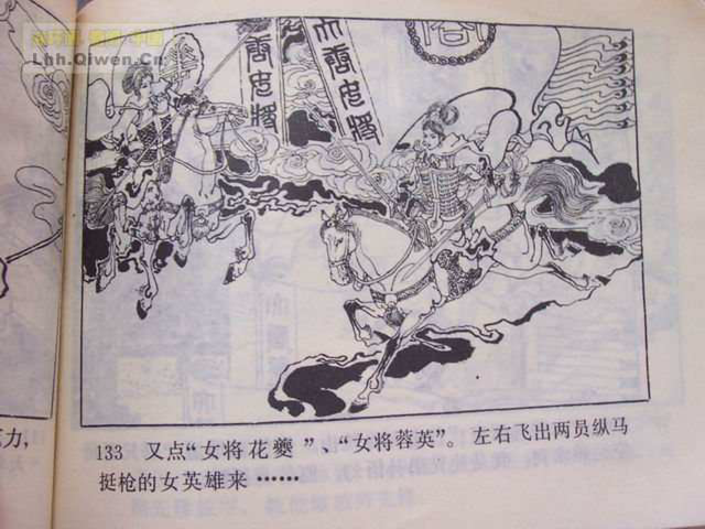 精品连环画展示与鉴赏 -《孙悟空外传》