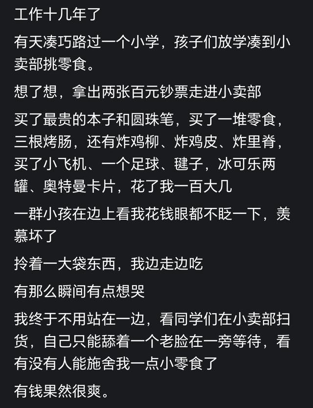 穷人突然有钱后到底能挥霍到什么程度？网友的分享让人惊呆了