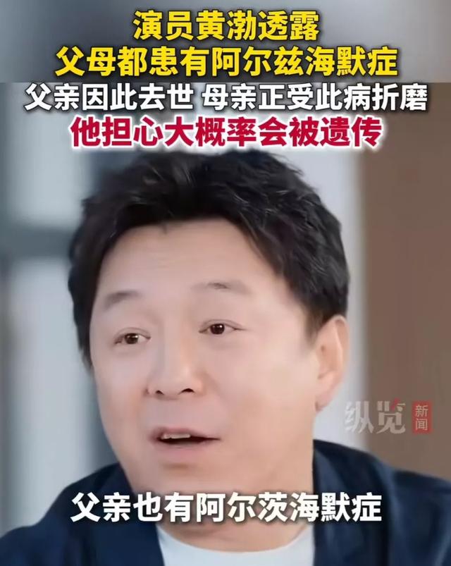 钱再多有什么用？51岁影帝黄渤如今的现状，给我们所有人提了个醒