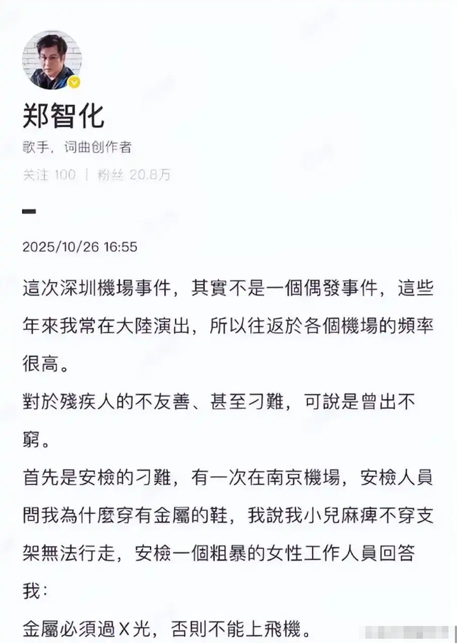 没完没了？郑智化第三条发文才最恶劣，偏激早见端倪，全网抵制
