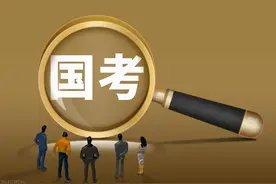 公务员“四大官校”，你一定要了解图片