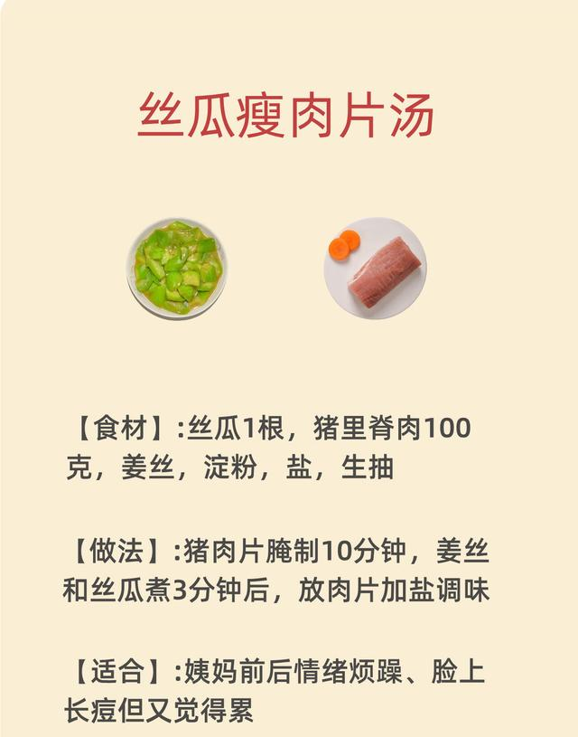 8 款家常丝瓜汤！秋日清润解燥，新手也能轻松做