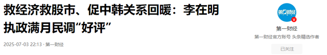 一夜之间，韩国政坛核心位易主	，李在明突然下令，指名要她坐镇
