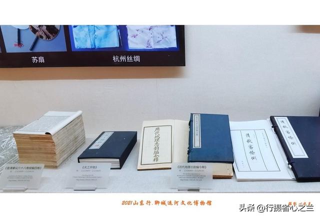 山东行游影记（290）—聊城中国运河文化博物馆（二十三）