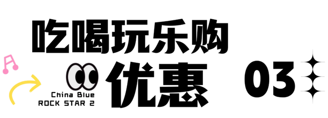 伍佰演唱会海口站全攻略，一篇看懂，轻松收藏！