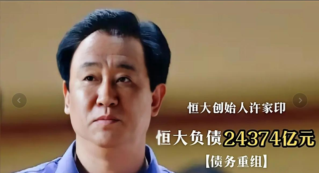 两年了，为何许家印迟迟不判刑？真相比你想象的更复杂！