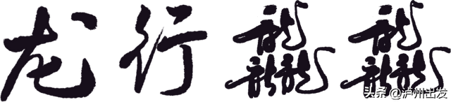 泸州泸县，值得专程为它来一趟！