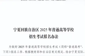 宁夏的高考移民堵得住吗？图片