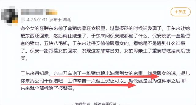 没想到，国家点名胖东来不到半个月	，于东来竟再令所有人刮目相看