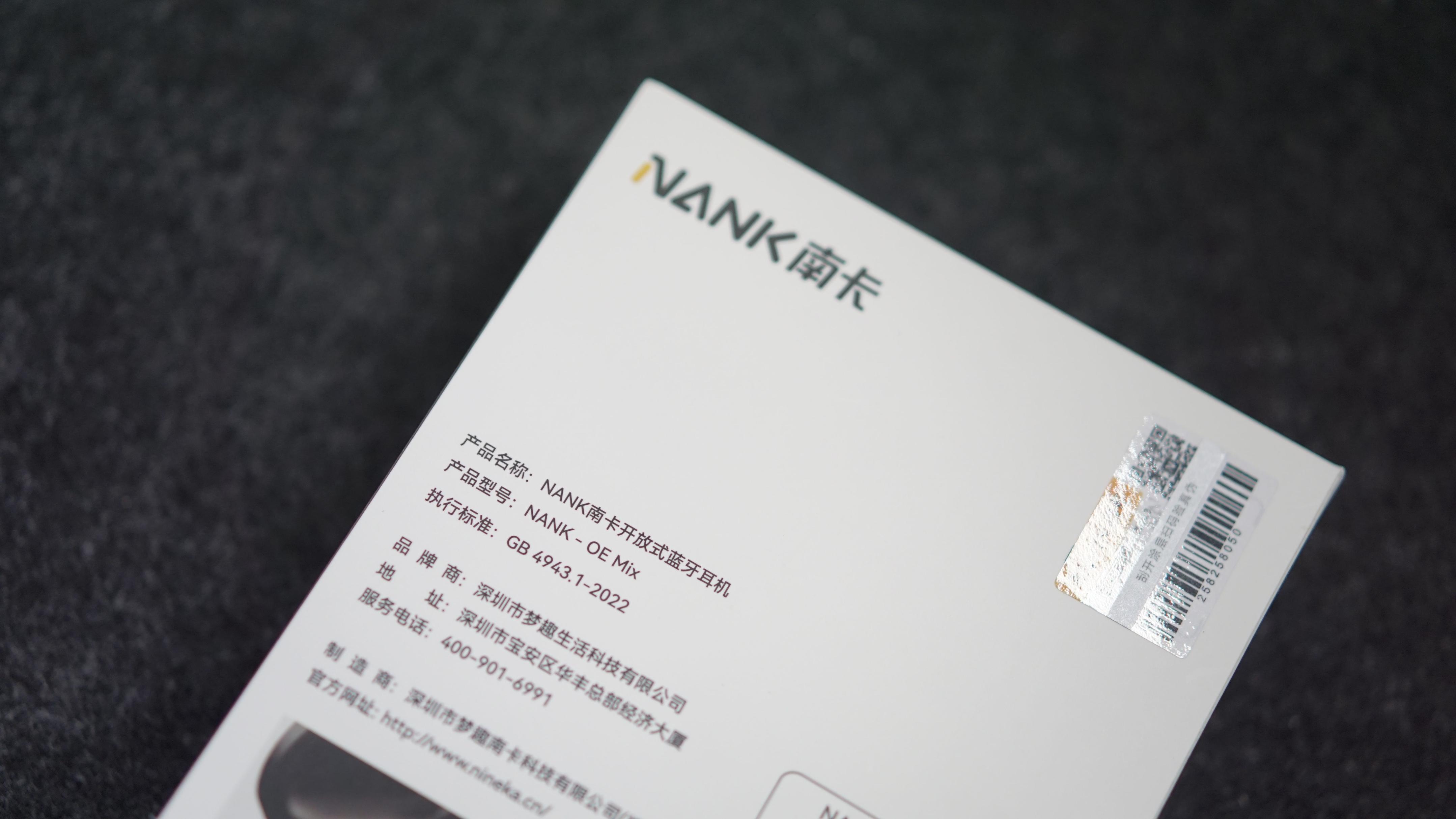 耳机新势力敲打千元开放式耳机:不入耳南卡OE Mix