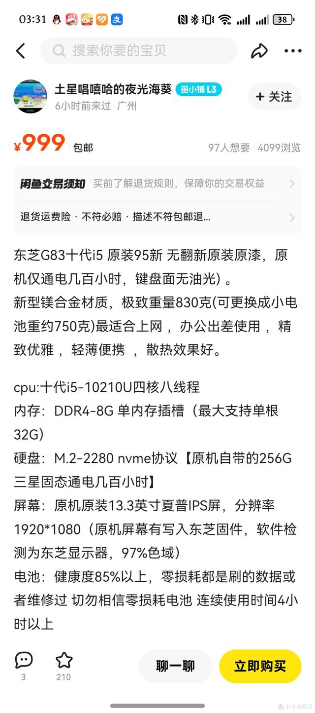 捡漏咸鱼“洋垃圾”，仅755克超轻东芝G83不足千元，买来都能干嘛