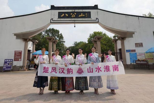 淮南向世界发出邀约 2025世界旅游小姐中国区总决赛将在淮南举办