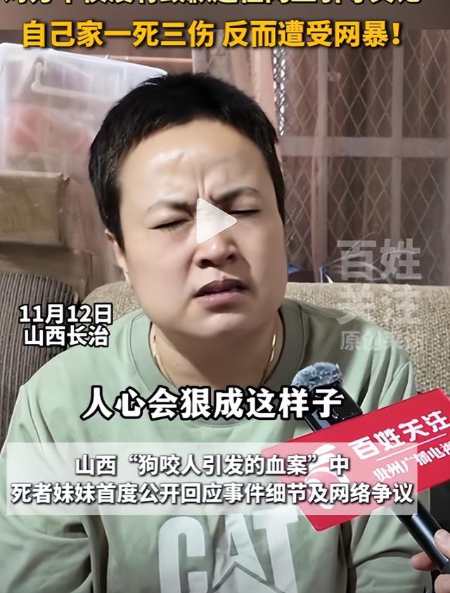 狗咬人反杀案越扒越深，曝死者妻子吞他人装修钱，惨案也与她有关