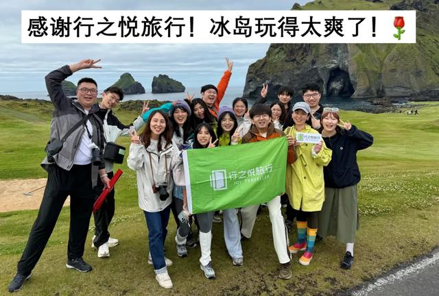 带全公司在冰岛玩10天有多爽?同事:人就不应该上班!