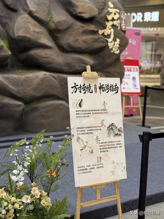 文旅+科技：“方寸奇境·南五台”开启沉浸式实景XR云游新体验