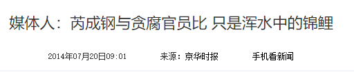 被逮捕的三位央视主持人，个个都沦落到阶下囚，最严重的出卖国家