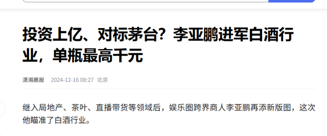 李亚鹏官宣离婚不到24小时，令人恶心的一幕发生了，汪峰也遭殃