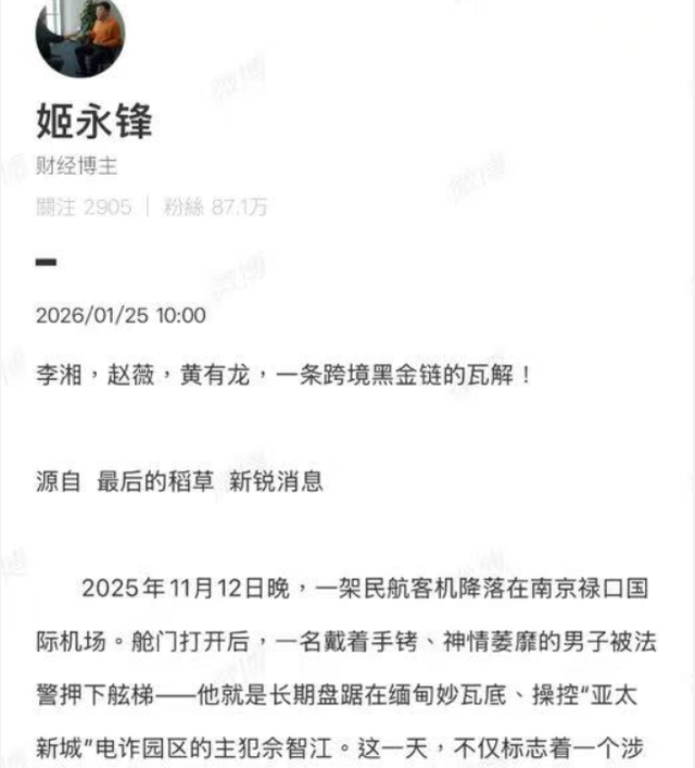 不忍了！王岳伦回应王诗龄休学	，李湘参与缅北诈骗传闻真相大白