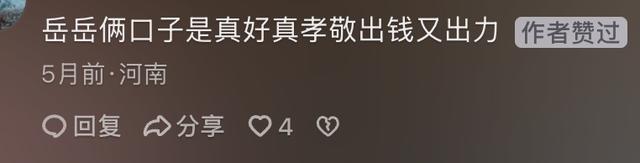 大孝！岳云鹏接80岁老妈住北京豪宅，3000万别墅阔气，媳妇是功臣