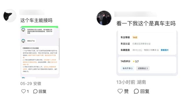 为了高速费，顺风车司机和乘客勾心斗角，是人变了还是平台玩火？