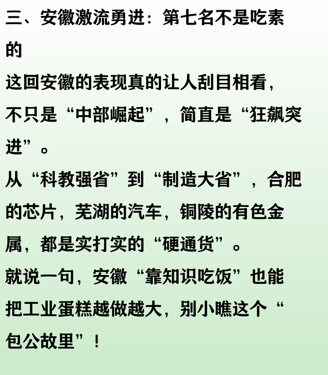 31省市1—3月工业营收额排名：安徽升至第7、内蒙古超陕西