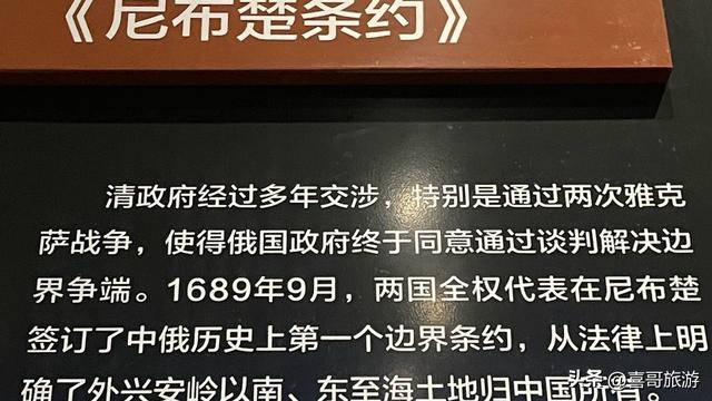 百年界河悲歌，民族记忆刻痕|走进黑河瑷珲历史陈列馆