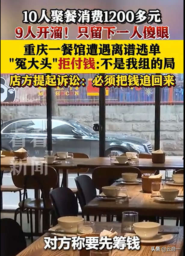 10人聚餐逃单后续：10人已社死，组局人身份被扒，张某正脸照曝光