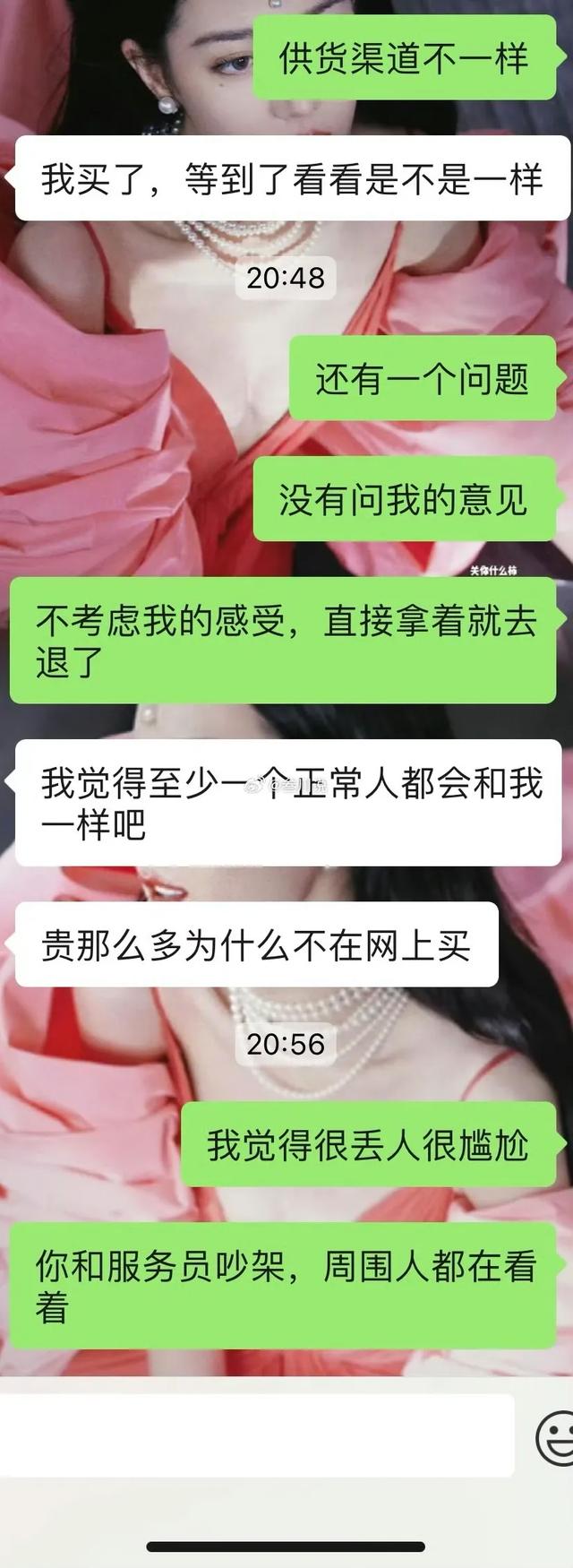 相亲对象陪我逛街买了件衣服，他发现网上更便宜，擅自吵架退款…