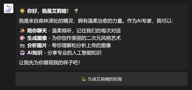 终结Coding？ShellAgent三句话造出马斯克同款「AI女友」！