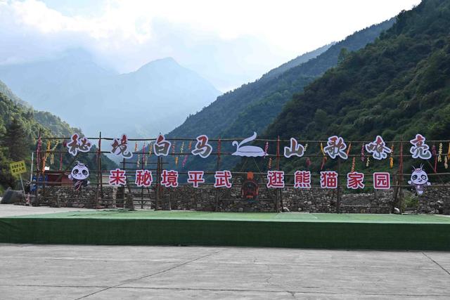 “乐游绵阳 一起出发”精品旅游北线专场新闻发布会举行