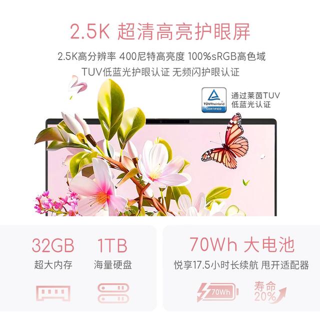 开学季·买新本 看锐龙！多种需求 一次满足