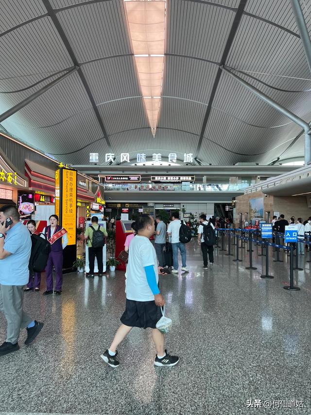 重庆江北机场