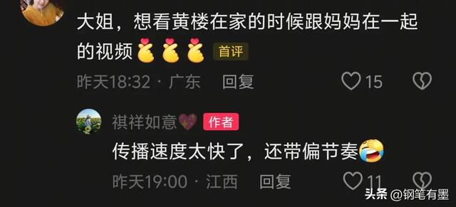 黄楼颐和园被偶遇，养母开心合影表情可爱，亲姐解释不去北京送别