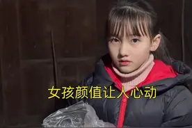 贵州男子探亲发现妹妹颜值动人，精致又清纯，怕她长大被黄毛骗走图片