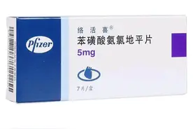 药物科普——苯磺酸氨氯地平片图片