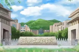 湖北交通大学要来了？湖北文理学院加快筹建交通特色大学图片