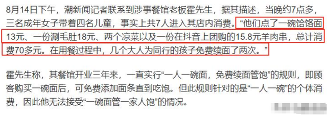 反转！7人一碗面后续：老板社会性死亡，更多黑料被扒，监控曝光